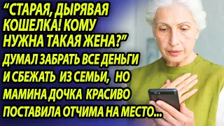 Узнав, куда ее мать тратила деньги, которые она ей присылала каждый месяц, женщина была шокирована