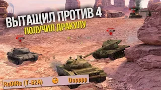 САМЫЙ БЕЗУМНЫЙ КОЛОБАНОВ В WoT Blitz / ПОБЕДИТЕЛЬ КОНКУРСА НА ДРАКУЛУ