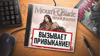 НА ИГЛЕ. MOUNT & BLADE: WARBAND