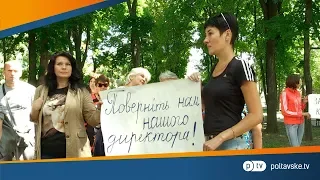 Батьки та вчителі школи №38 протестують через нового директора