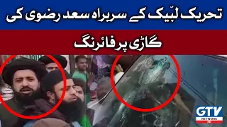 Firing on TLP Leader Saad Rizvi car in Landhi Karachi | Firing  in Saad Rizvi Car | Breaking News