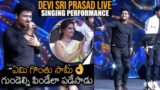 Devi Sri Prasad LIVE Performance at Good Luck Sakhi Pre Release Event | Keerthy Suresh | News Buzz