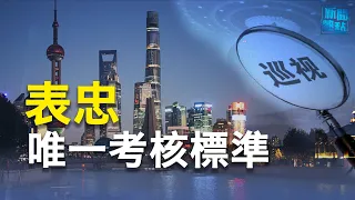 中紀委巡視30家央企 開啟新一輪清洗；日本回應中共人質外交 促美牽頭組建抗中聯盟   主播：林茵 張恩【希望之聲粵語頻道-新聞熱點】