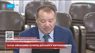 Қазақстан мен Өзбекстан арасындағы тауар айналымы 10 млрд долларға жеткізіледі