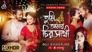 Tumi Amar Chirosathi (তুমি আমার চিরসাথী)|  Jeet | Koel |  Oli Banerjee | Bengali song | Wedding