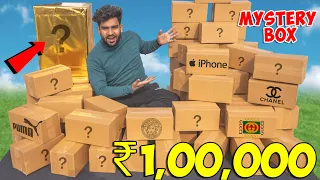 Most Unique Mystery Box of ₹1 Lac - कैसी चीजे निकलकेंगी