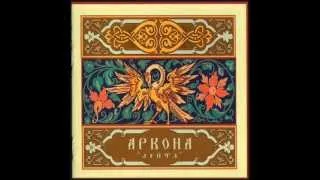 Arkona - Marena