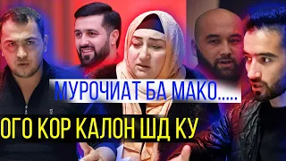 #2 Мурочиати очай Фарух ва Шейх нисбати  Baron #Sm_Sharipov