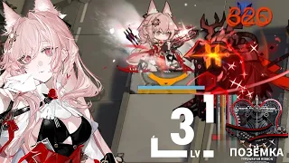 [Arknights] Pozyomka S3 M3 Showcase with module LV3