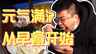 【井盖】西安 | 醒脑胡辣汤，被老板盯着吃完！