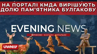 Evening news: Суд за вбивство на фунікулері, демонтаж "храму-МАФу", дилема Булгакова -  09.04.2024