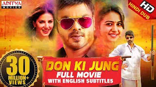 Don Ki Jung New Released Hindi Dubbed Full Movie | Manchu Manoj, Rakul, Sunny Leone | Aditya Movies