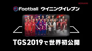 PES 2020 Mobile - Official Trailer AR