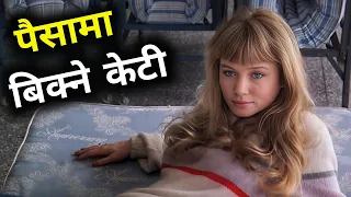 Risky Business - Explained in Nepali