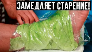 Оберните свою ногу капустой на 1 час и попрощайтесь с болью в суставах!