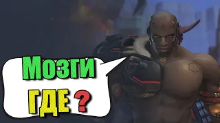 Думфистинг на Кулаке смерти в Overwatch 2