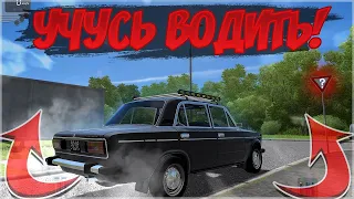 ДА КАК ЭТО ПРОЙТИ...(Прохождение карьеры City Car Driving на клавиатуре_№2)