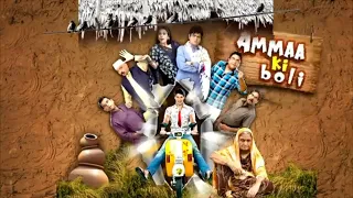 Amma Ki Boli | Official Trailer | World Digital Premiere | Streaming Now