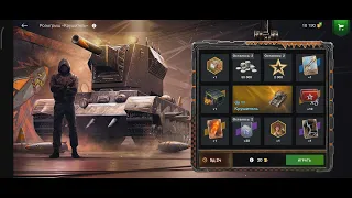 World of Tanks Blitz! Розыгрыш Крушитель!!!