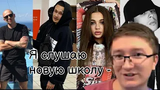 Дима Скрынник о новой школе ( Моргенштерн, Slava Marlow, KarnaVal, Xolidayboy )