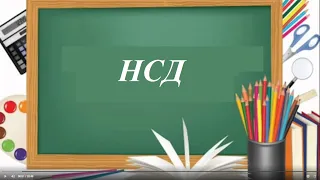 6 клас. НСД (Найбільший спільний дільник)