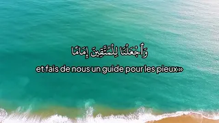 Sourate Al Furqan, ayat 68 à 77, Muhammad Al Luhaidan, Traduction en français
