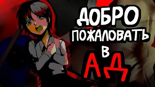 ТРЕШ-ХОРРОР, ОТ ИСПУГА ДО ОТВРАЩЕНИЯ - пересказ и обзор игры "Demonophobia"