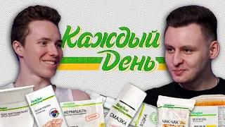 ОЦЕНИВАЕМ ПРОДУКТЫ "КАЖДЫЙ ДЕНЬ"