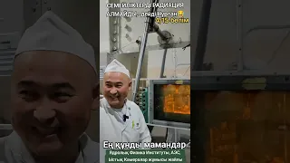 СЕМЕЙЛІКТЕРДІ ШЫНЫМН РАДИЯЦИЯ АЛМАЙДЫМА? 😀  4/15-БӨЛІМ