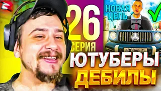 КАК МАРАС ШАКУР УНИЖАЛ ЮТУБЕРОВ СНИМАЮЩИХ ПУТЬ БОМЖА... (нарезка) | MARAS SHAKUR | GTA SAMP