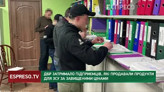 ДБР затримало підприємців, які продавали військовим яйця по 17 грн