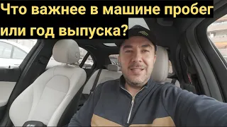 Пробег или Возраст что важнее при покупке автомобиля? Ты должен это знать!