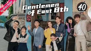 【Multi-sub】Gentlemen of East 8th EP40 -End | Zhang Han, Wang Xiao Chen, Du Chun | Fresh Drama