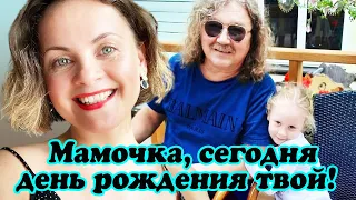 11 августа Юлия Проскурякова отмечает свой день рождения