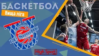 LIVE 20.12 Баскетбол. СумДУ - Дніпро-2| HSL | Favorit Eye Sport live