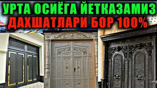 29-МАЙ УРАА НАРХЛАР ТУШДИ ДАРВОЗА НАРХЛАРИ НЕГА АРЗОН БУП КЕТДИ ТЕМИР ДАРВОЗА НАМАНГАН ШАХРИ