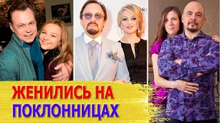 10 российские ЗВЕЗД, ЖЕНИВШИХСЯ на своих ПОКЛОННИЦАХ