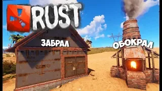 RUST - ЗАБРАЛ ДОМ! ОБОКРАЛ ПЕЧЬ В ОГРОМНОЙ БАЗЕ! АНТИРЕЙД СОСЕДА! Jackson/Джексон