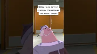 Никогда не открывают!