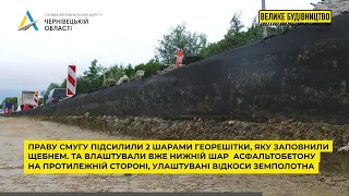 Про етапи ремонту ділянки дороги національного значення Н-03 Житомир-Чернівці