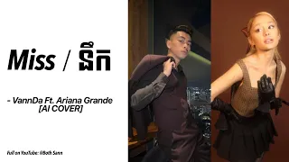 VANNDA - MISS | នឹក FEAT. ARIANA GRANDE (AI COVER) [Subtitles Available]