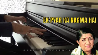 Ek Pyar ka Nagma Hai | Soothing Piano Cover | Lata Mangeshkar