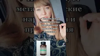 как принимать Дикий Ямс NSP🍃