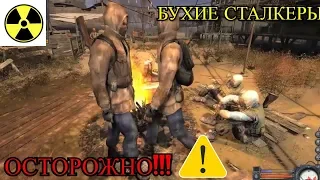 Прохождение Сталкер чистое небо (приколы) №1