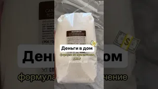 🔥ДЕНЬГИ В ДОМ!🔥🔥 / Магия/ Руны/ Ритуал/ Дзи/ Таро