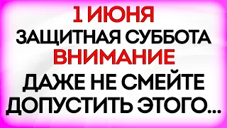 1 июня День Ивана. Что нельзя делать 1 июня в Иванов День. Народные Традиции и Приметы Дня