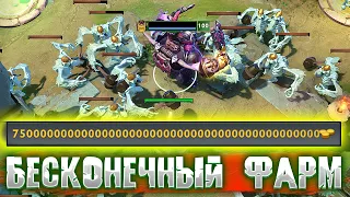 БЕСКОНЕЧНЫЙ ФАРМ - MOUNTAIN DEFENSE DOTA 2