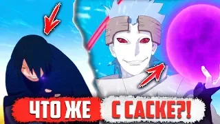 Урашики УКРАЛ Риннеган и Сусано Саске?! | Разбор 120-й серии Аниме Боруто | Boruto