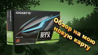 ОБЗОР НА МОЮ НОВУЮ ВИДЕОКАРТУ RTX 3050