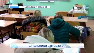 Дети мерзнут в школе   Новости Кирова 25 11 2020